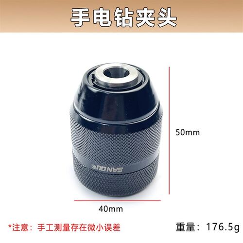 三鸥全金属款0.8-10mm手紧自锁夹头手电钻螺纹夹头3/8-24UNF配件