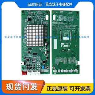 外呼 按钮0817ACXC原装 C1A A3N147563 INC18 富士达电梯显示板