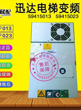 迅达SC系统变频器DR VAF013 59415013 VAF023  59415023 电梯配件