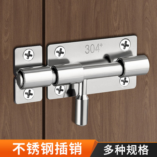 不锈钢迷你小板左右插销门闩门拴挂锁插栓木门笑脸防盗插销