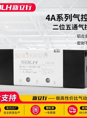 二位五通4A110-06气动控制换向阀4A110/210/310/410