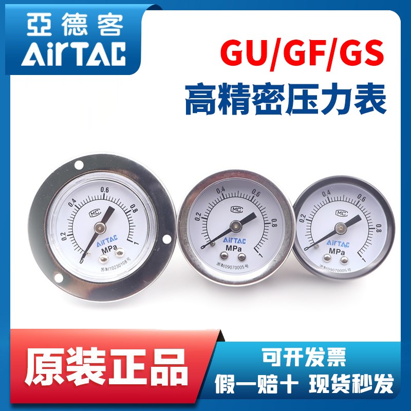 亚德客压力表F-GF4010 GF-5010 GF-60 GS40 GS-50 GU40/50/60-10M