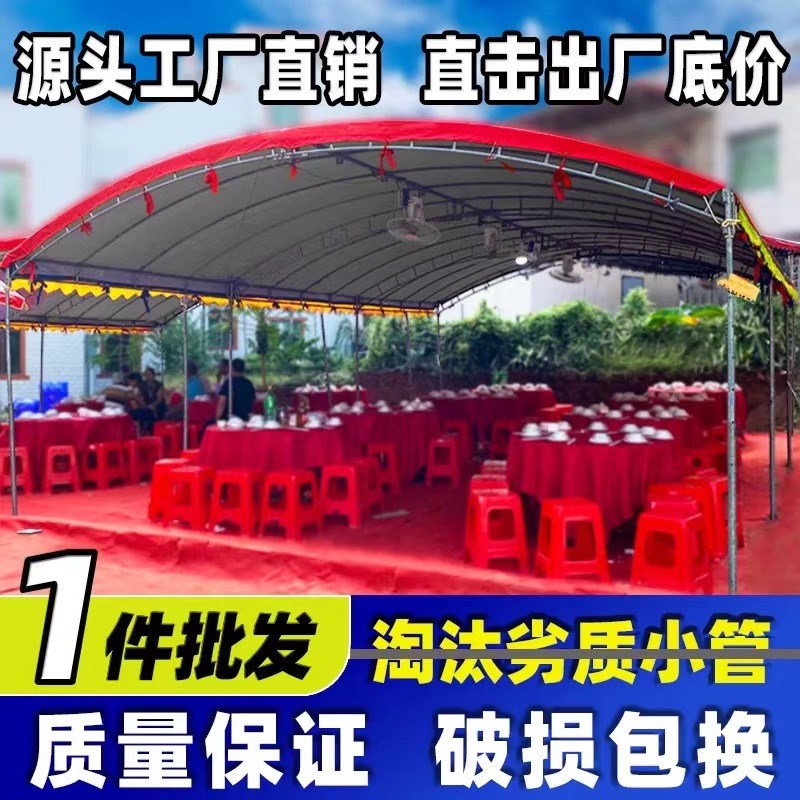 农村摆酒席帐篷户外流动红白喜事婚庆宴席喜棚摆摊遮阳棚停车雨棚