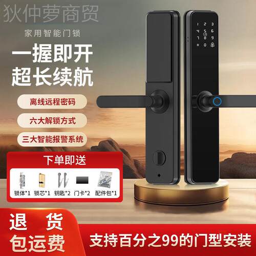 通智能指纹锁门锁入户门家用防盗码门公寓密锁锁电XZC子通锁工厂