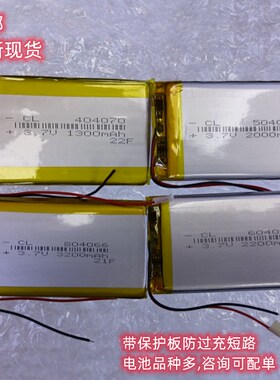 604070充电池 304070/404070/504070导航记录仪早教机电芯 804066