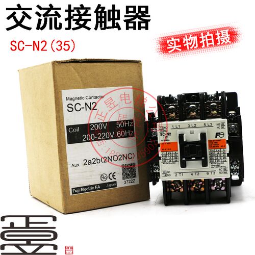 日立电梯配件进口富士电磁交流SC-N2[35]接触器AC220V电梯专用