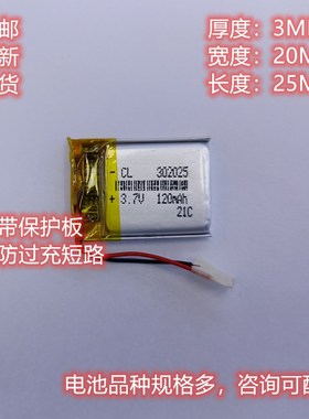 302025可充电池 3.7V402025/502025/602025/702025/802025/902025