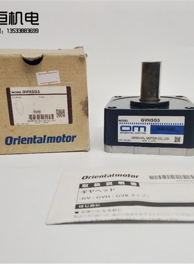 全新原装日本OM东方马达齿轮减速箱GVH5G5输出轴直径15mm大轴牙箱