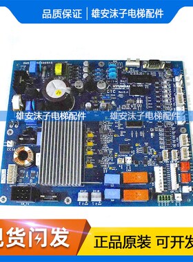 上海现代电梯配件CTC 20400503 STVF9型门机板轿顶板原厂全新现货