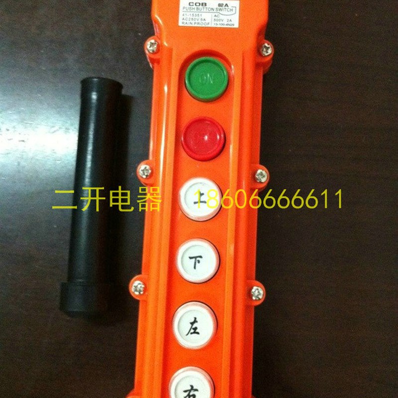 高品质 COB-62A 防水型行车按钮开关 电葫芦 吊车起重控制开关