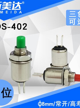 小型按钮开关  2脚常开点动复位按钮 5MM   DS-402红色绿色黑色