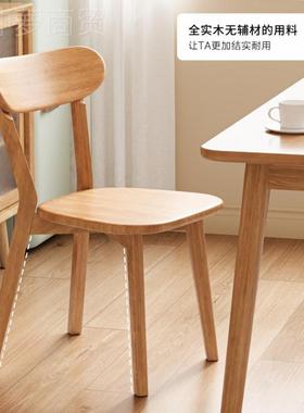 木餐桌椅子家用餐椅原木休靠背椅餐厅饭凳实吃子闲北欧XOC洽谈书