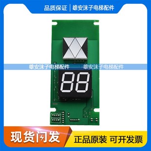 C1轿厢操作器显示板全新现货 显示板JRTL 巨人通力外呼板JRTL