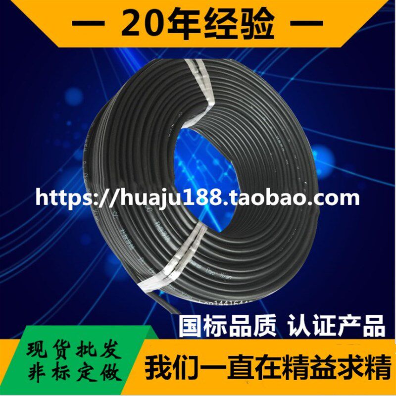 S型补偿导线热电偶用 铜-康铜 补偿导线 补偿线SC 2*1.0 1.5 2.5