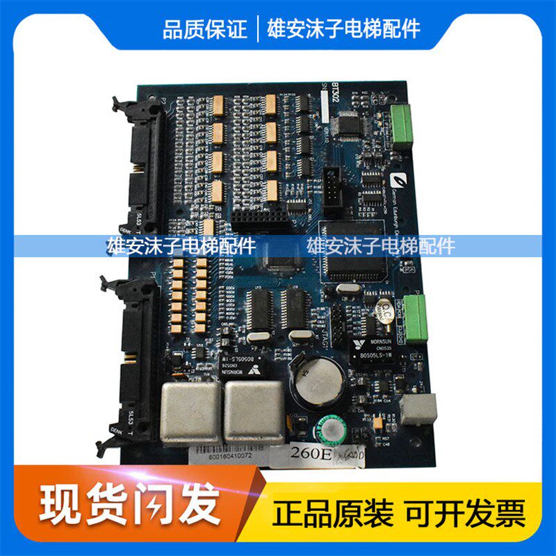 原装电梯配件爱登堡控制主板BT302 VER1.10爱登堡BT302主板现货出
