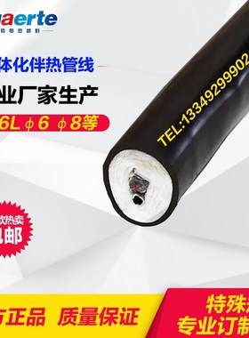 一体化电伴热管缆68101/43/8 316L不锈钢管伴热管线