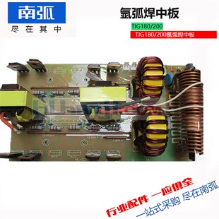 逆变氩弧焊机电路板配件/MOS管焊机整流板中板/TIG180/200中板