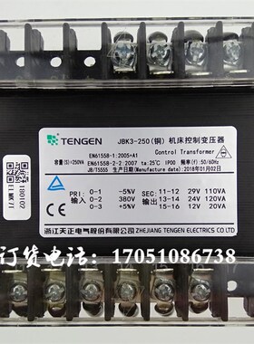 JBK3-250VA折弯机机床控制变压器380V变29V110W24V120W12V20W天正