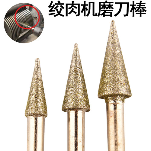 电动绞肉机打肉机磨刀器磨刀机磨刀棒磨头切丝切片机用圆刀片金刚
