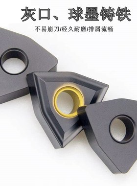 灰口球墨铸铁专用刀片WNMG080408平板机夹刀粒WNMA车刀片外圆刀头