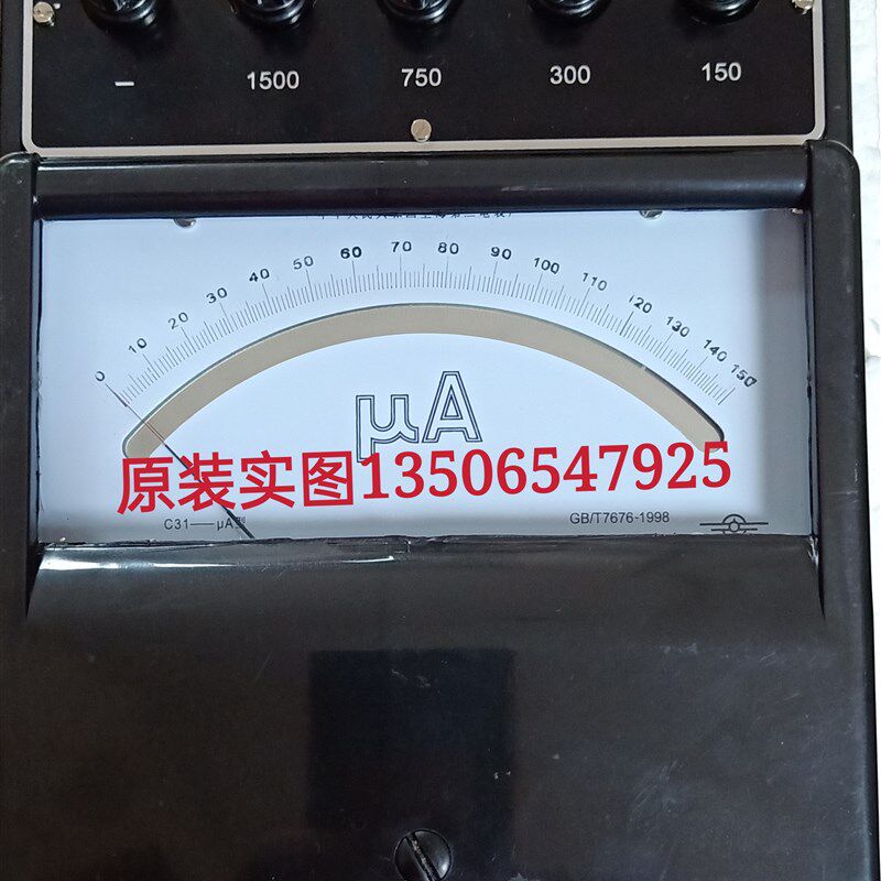 原装现货上海第二电表厂C31uA磁电系直流微安表 0.5级 0/ 1500uA