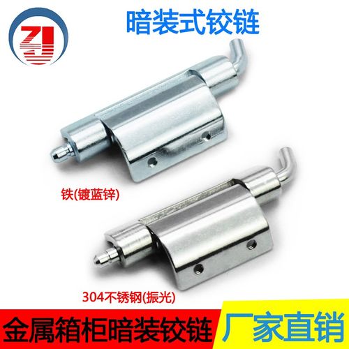 CL248-1生久 隐形暗藏铰链电控箱合页直角折弯脱卸式活页新品