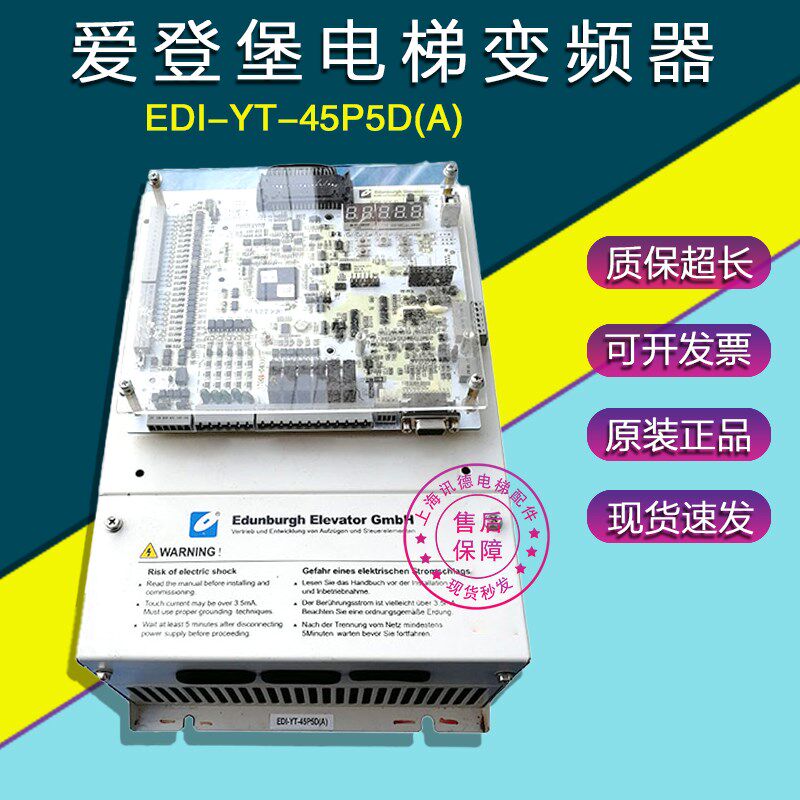 爱登堡变频器EDI-YT-45P5D(A) 47P5 4011D 4015D电梯主板EDI-YT-D
