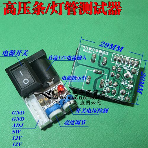 高压板高压条灯管测试仪 液晶LED/LCD灯条灯管测试器 测试工具