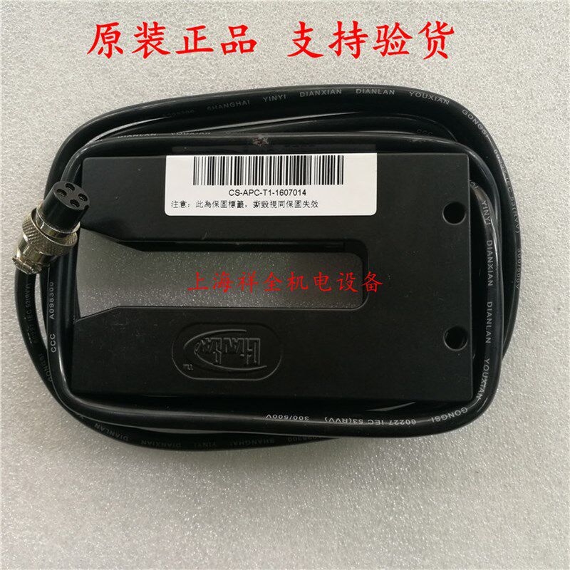 CS-APC-T1 APC-03 新款全新原装台湾谦胜U型探头 红外线光电探头