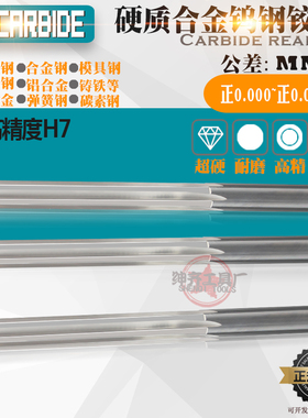硬质合金钨钢机用铰刀H7高精度14.51 14.52 14.53 14.54 14.55mm