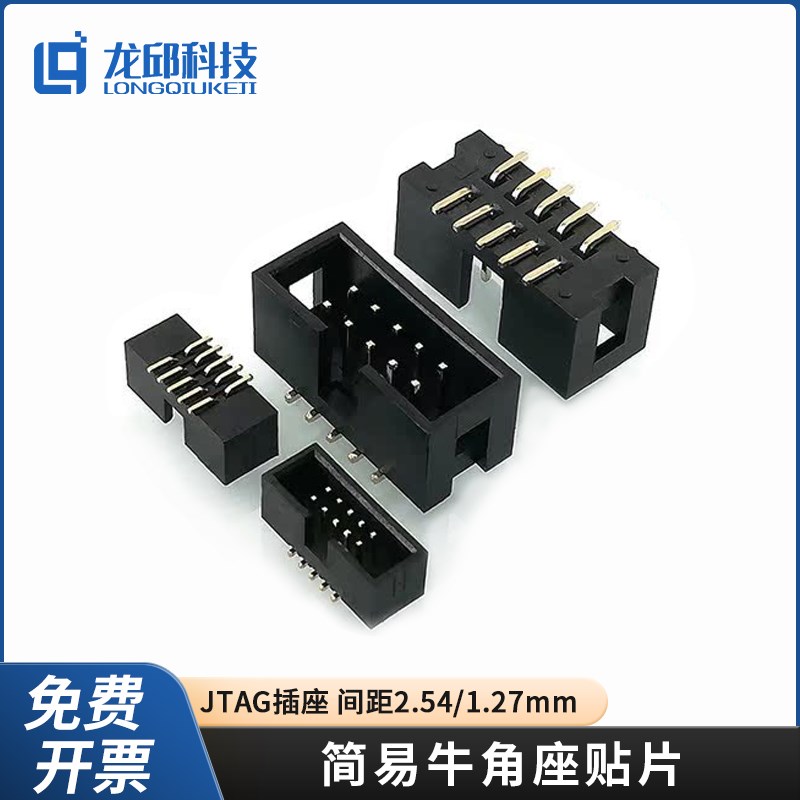 简易牛角座2.54/1.27mm间距 贴片 JTAG插座排线 线插头DC3-10P 龙
