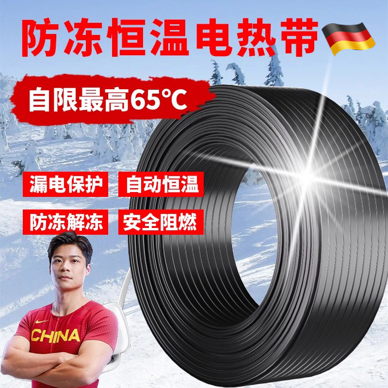 水管防冻电伴热带220v太阳能电热带温控解冻防冻恒温管道防冻神器
