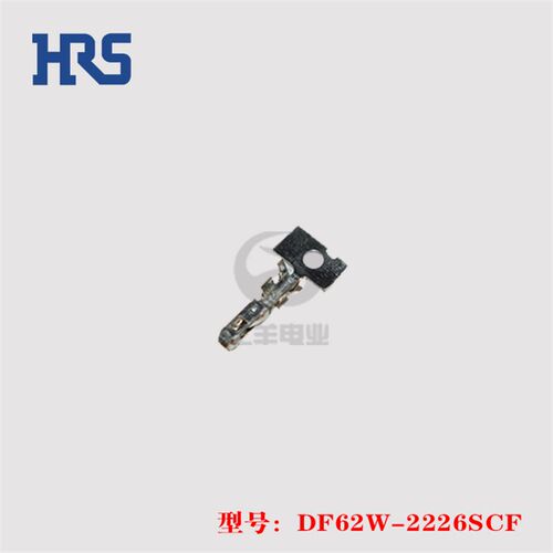 HRS 广濑 DF62W-2226SCF 端子 22-26AWG 连接器 正品 原装 进口