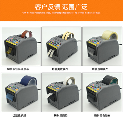 原装正品NSA ZCUT-9自动切胶纸机 胶带机FUMA ZCUT-9保护膜切割机