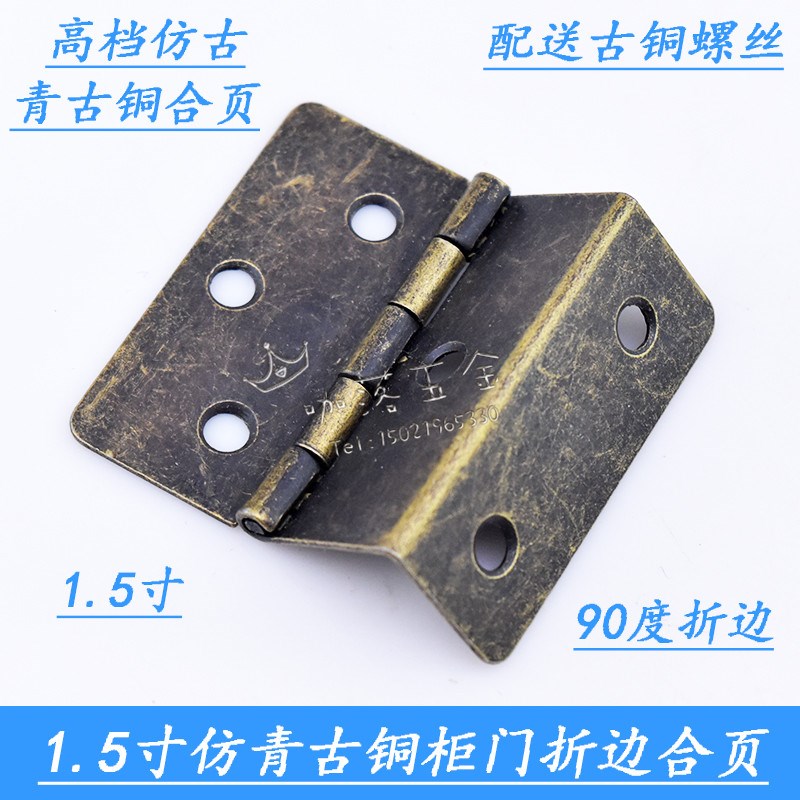 1.5寸仿青古铜复古家具木箱折角小铰链衣橱柜门合页90度折边合页