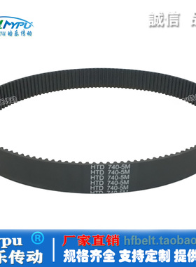 橡胶同步带 HTD740-5M/HTD745-5M/HTD750-5M/HTD755-5M 传动/带齿