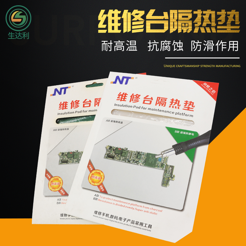 防静电维修台隔热垫耐高温手机维修工作平台热风枪电烙铁焊接桌垫