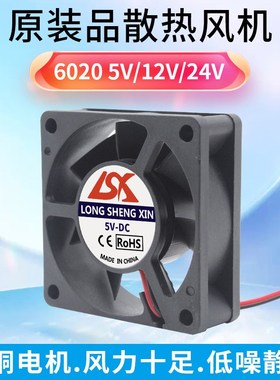 全新6020 12V 5V 24V  静音6CM USB 电脑变频器机箱无刷散热风扇