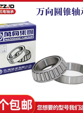 QC万向圆锥滚子轴承32216 32217 32218 32219 32220 32221 32222