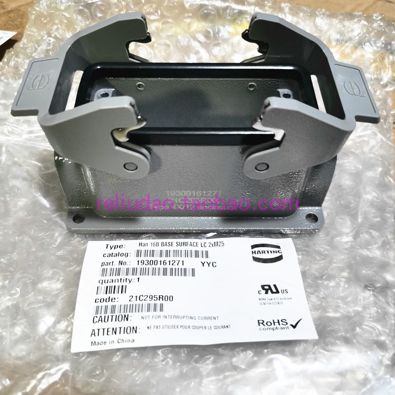 HARTING连接器19300161271高底座HAN-16B-asg2-QB-M25浩亭原装货