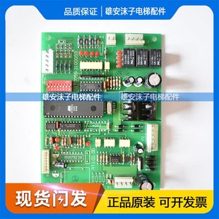 3100059电子线路板 9110059 电梯配件 日立电梯电源板MSM7512B
