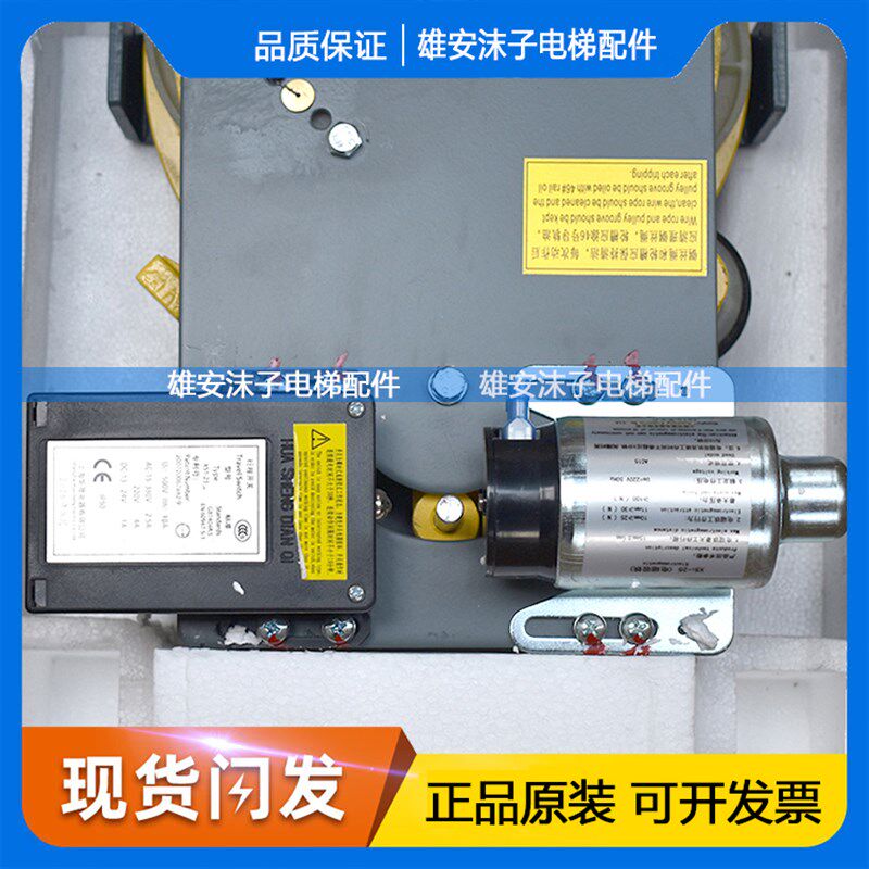 上海乐天限速器LOG01蒂森电梯无机房限速器LOG03乐天电梯限速器