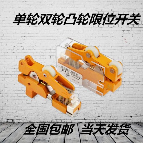 广日日立电梯 副付门锁 TKB-1A TKB-1D 单轮双轮凸轮限位开关包邮