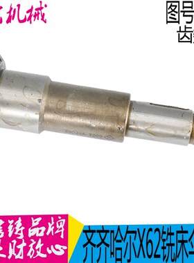 沈阳机床齐齐哈尔铣床X5032X6132伞齿轮7209齿数17长度151现货