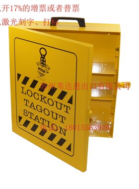 贝迪金属锁具箱LC252M组合式锁具站停工工作站99709挂锁箱