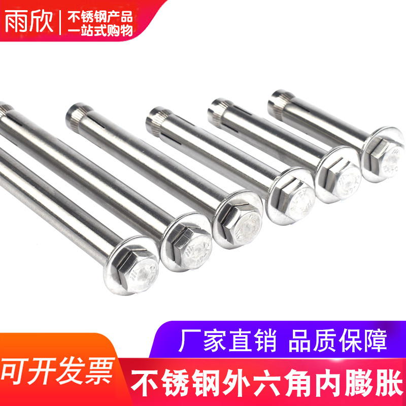包邮304不锈钢内膨胀螺丝 倒膨胀 外六角内膨胀螺栓 m6 m8 m10m12