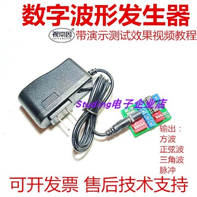 视棠因ICL8038波形发生器51单片机方波脉冲信号三角波正弦波频率