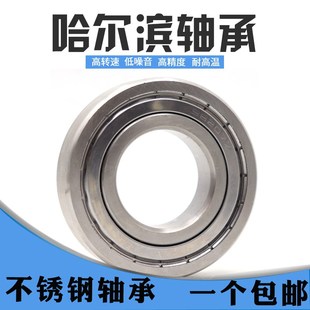 S608 哈尔滨440材质不锈钢轴承S604 S607 S606 S609ZZ S605