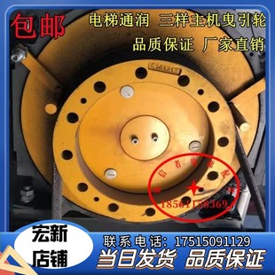 340 通润主机曳引轮 永磁同步曳引轮 曳引轮 包邮 三洋曳引轮