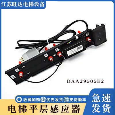 奥的斯电梯干弹簧平层感应器红色款DAA29505E2烟杆磁开关 包邮